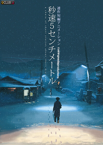 5 Centimeters per Second part 2