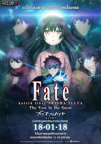Fate/kaleid liner Prisma Illya