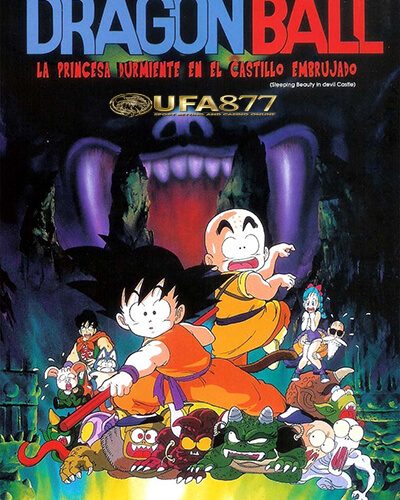 Dragon Ball The movie 2
