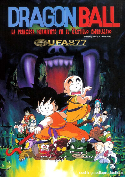 Dragon Ball The movie 2