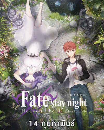 Fate/stay night 2