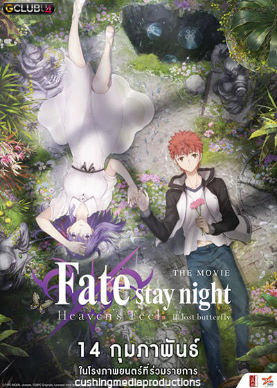 Fate/stay night 2