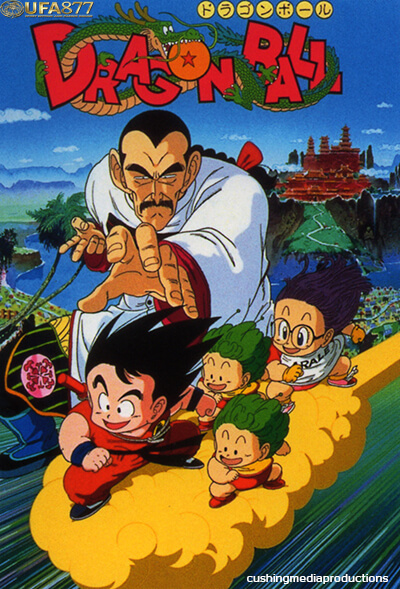 Dragon Ball The movie 3
