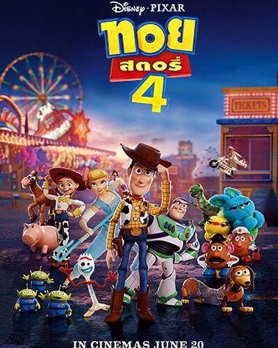 Toy Story 4