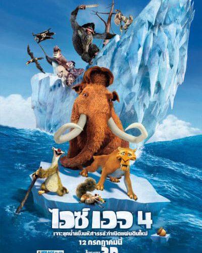 Ice Age 4