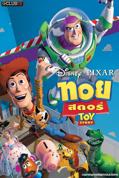 Toy Story 1