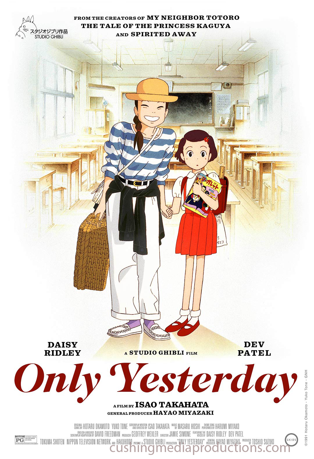 ในความทรงจำที่ไม่มีวันจาง Only Yesterday