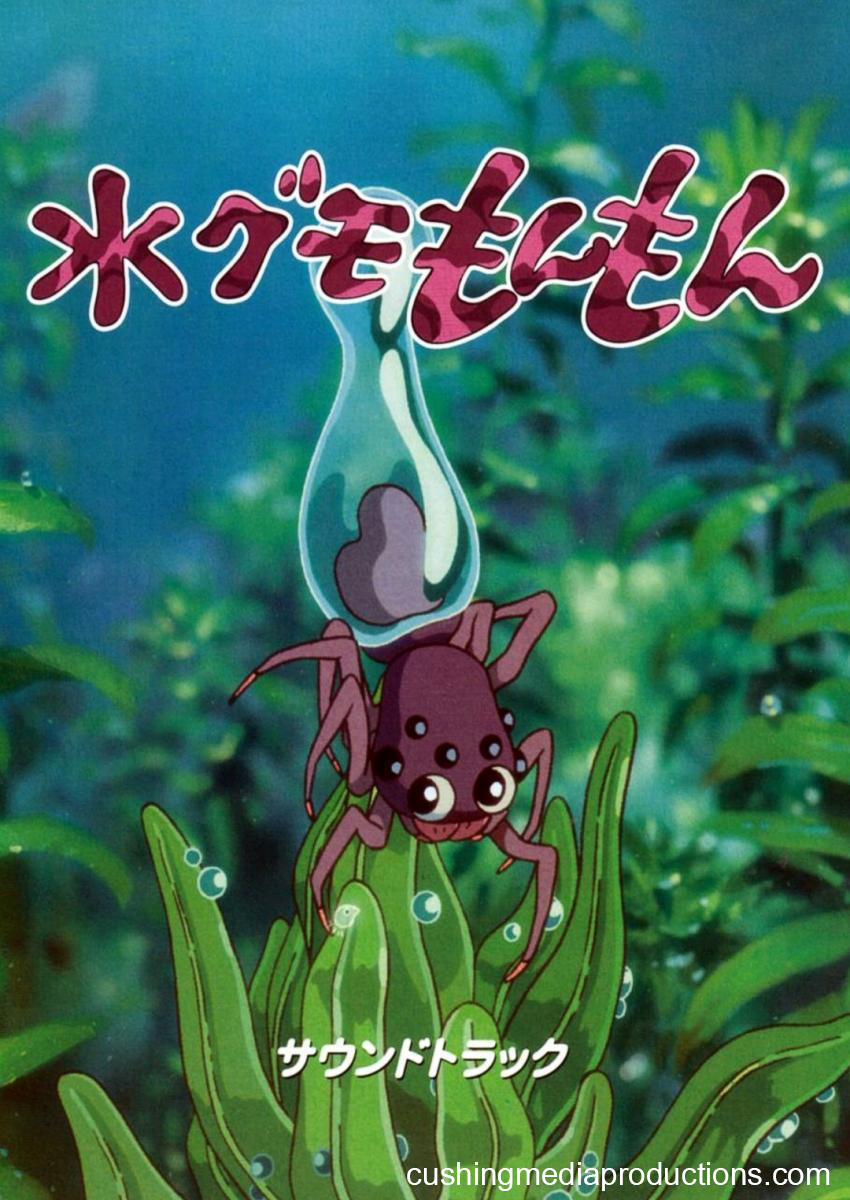 Water Spider Monmon