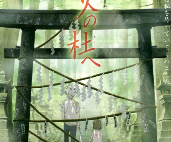 To the Forest of the Firefly Lights