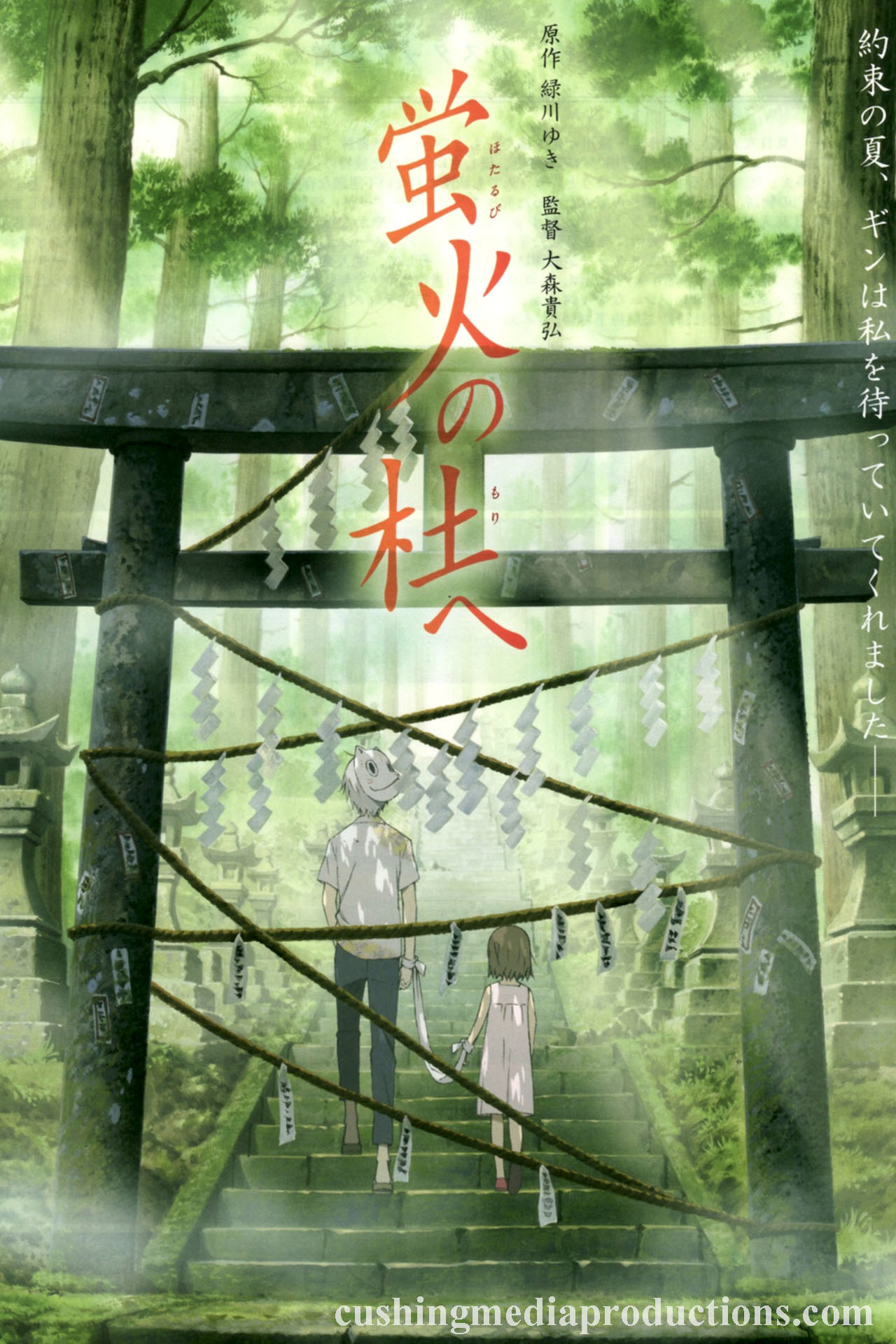 To the Forest of the Firefly Lights