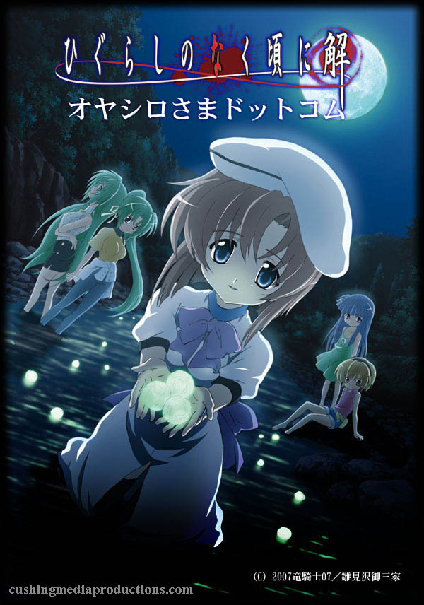 Higurashi no Naku Koro ni
