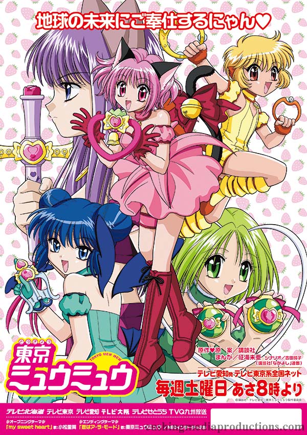 Tokyo Mew Mew