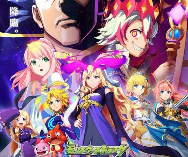 Monster Strike
