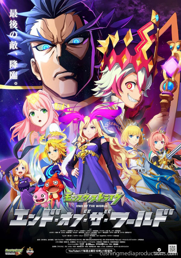 Monster Strike