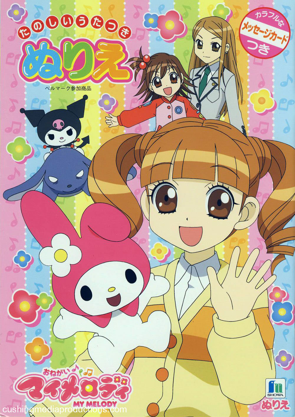 Onegai My Melody