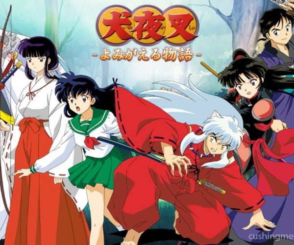 InuYasha