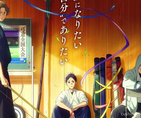Tsurune