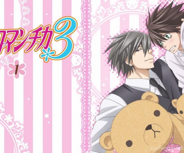 Junjou Romantica