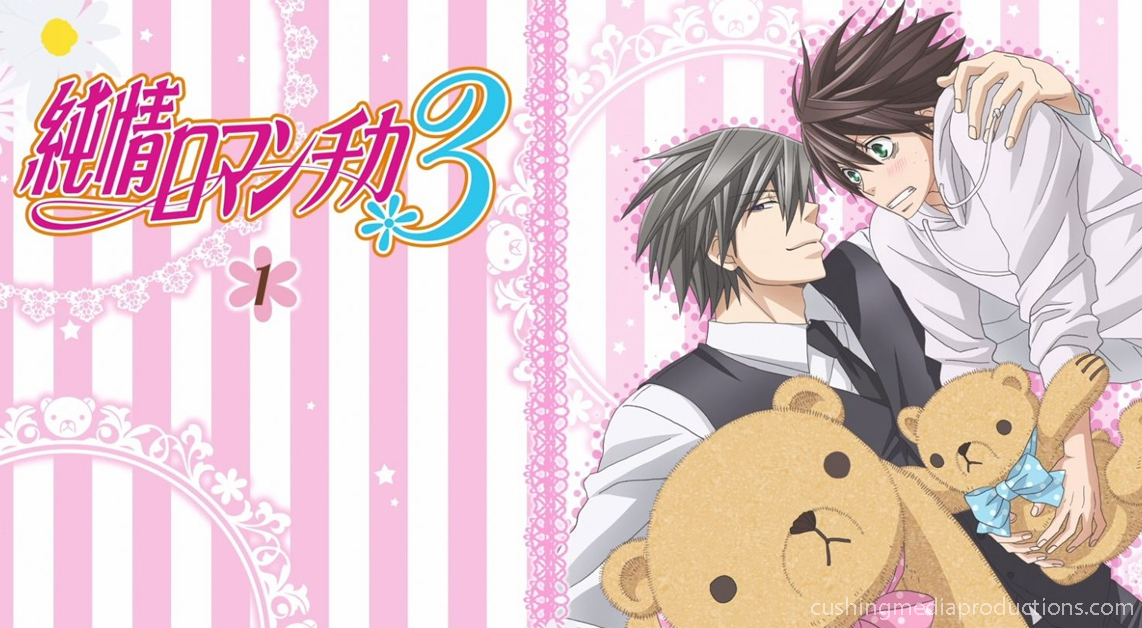 Junjou Romantica