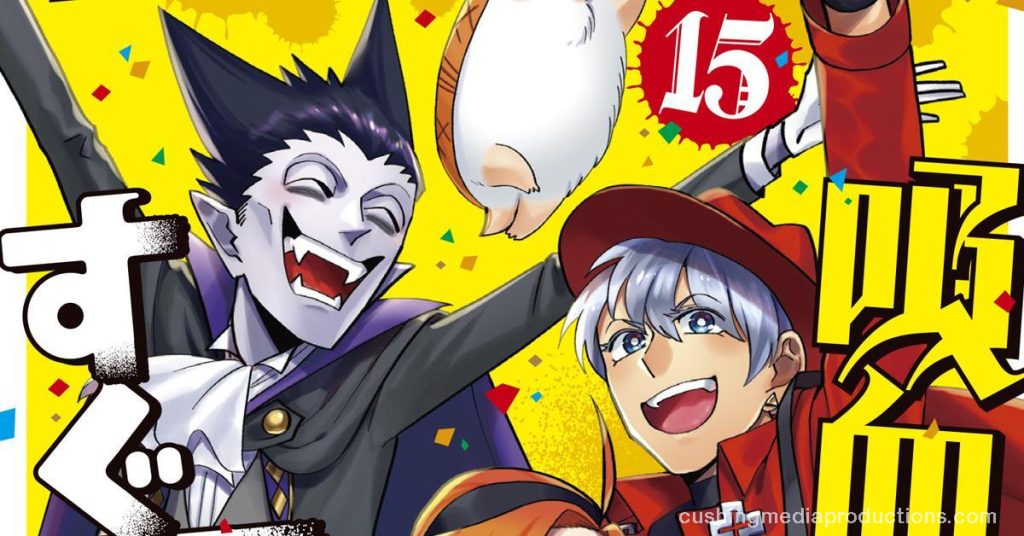 The Vampire Dies in No Time (吸血鬼すぐ死ぬ, Kyūketsuki Sugu Shinu ) เป็นซีรีส์อะนิเมะญี่ปุ่นที่สร้างจากมังงะที่มีชื่อเดียวกันโดย Itaru