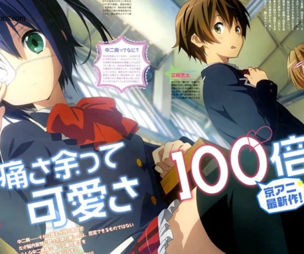 Chuunibyou demo Koi ga Shitai