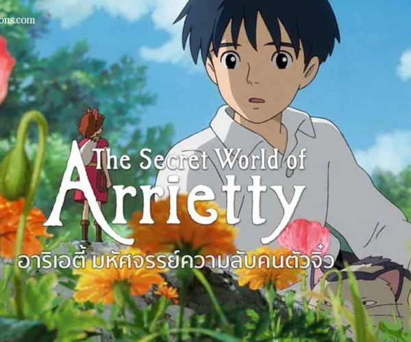 Arietty