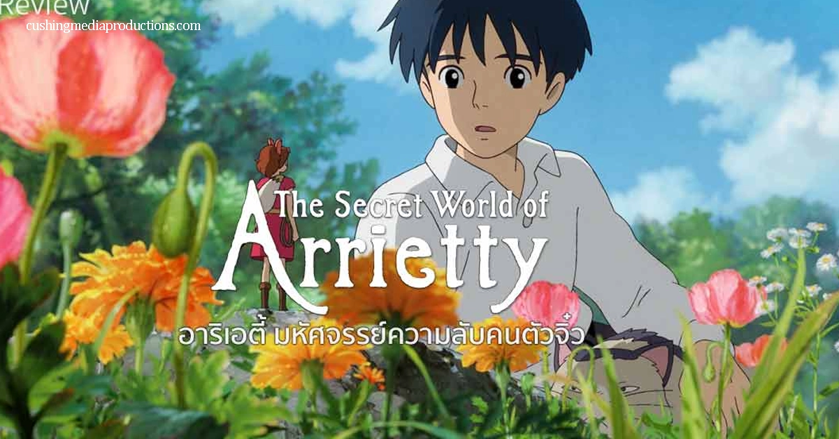 Arietty