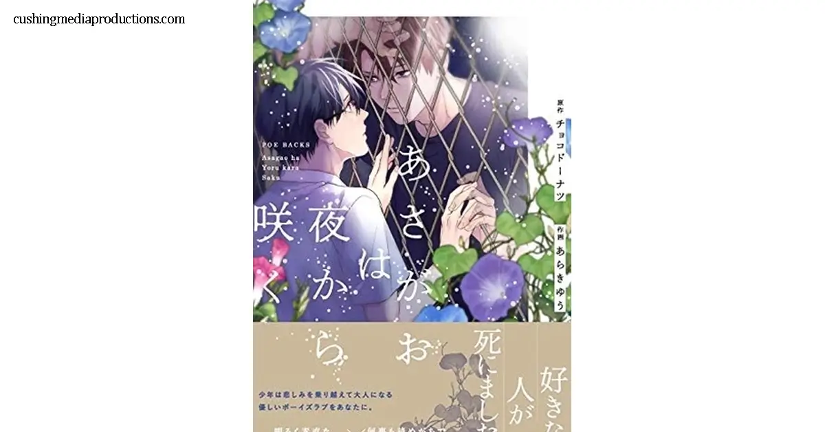 Asagao wa Yoru kara Saku