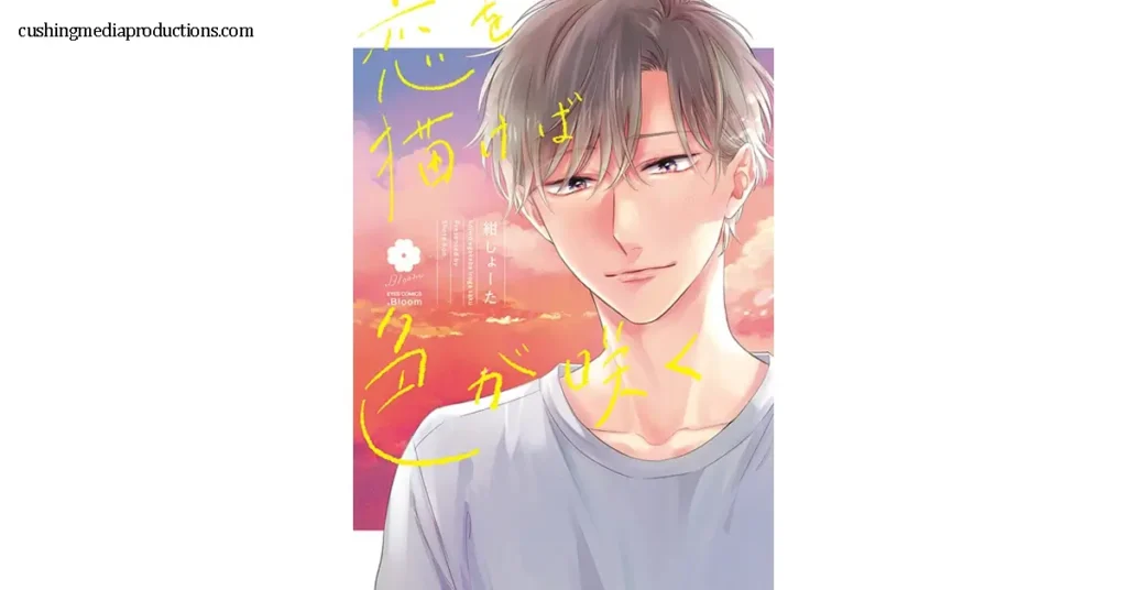 Paint Love and the Colors Will Bloom เป็นอนิเมะที่ผสมผสานความโรแมนติกและศิลปะเข้าด้วยกันอย่างงดงาม เรื่องราวเริ่มต้นด้วยตัวละคร