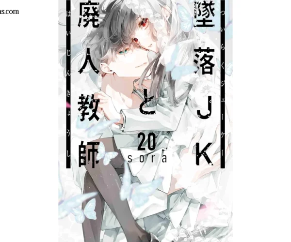Tsuiraku JK to Haijin Kyoushi