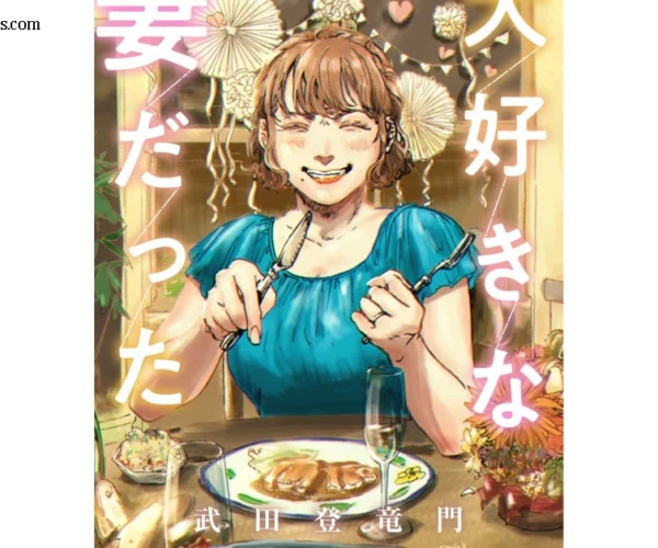 The Wife Whom I Loved Dearly
