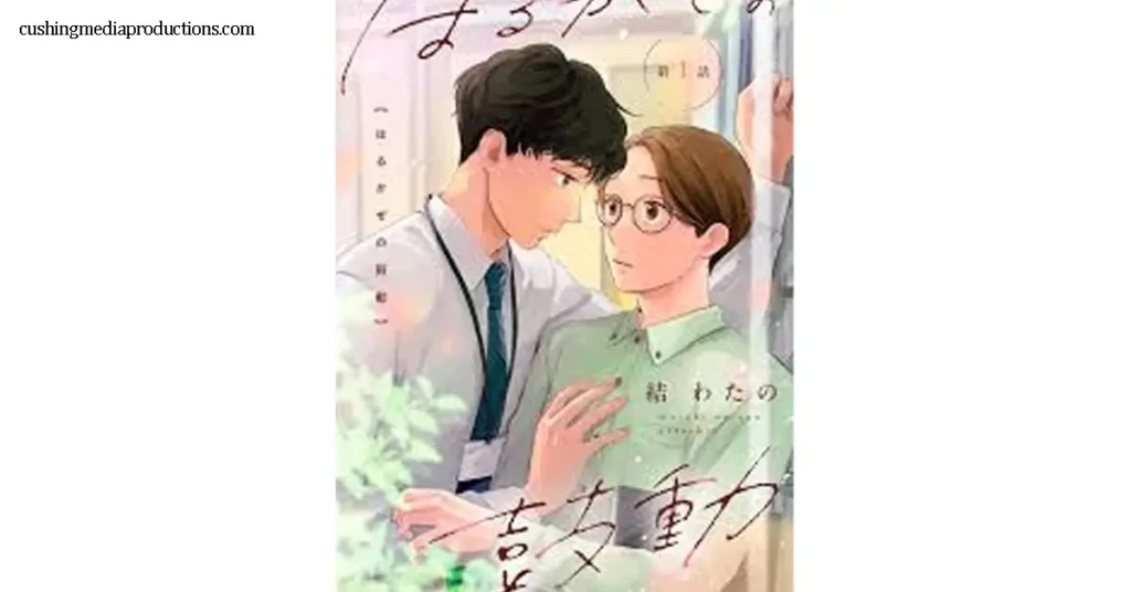 รีวิว Harukaze no Kodou