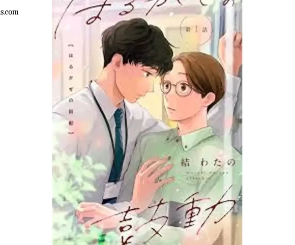 รีวิว Harukaze no Kodou สายลมแห่งการเปลี่ยนแปลง