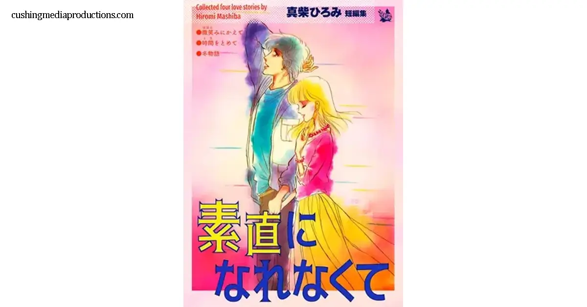 รีวิวอนิเมะ Sunao ni Narenakute เปิดมุมรักวัยรุ่น
